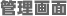 たくふう会給与計算システム
